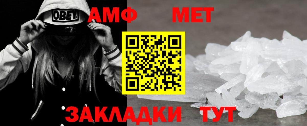 Амфетамин Premium Батайск