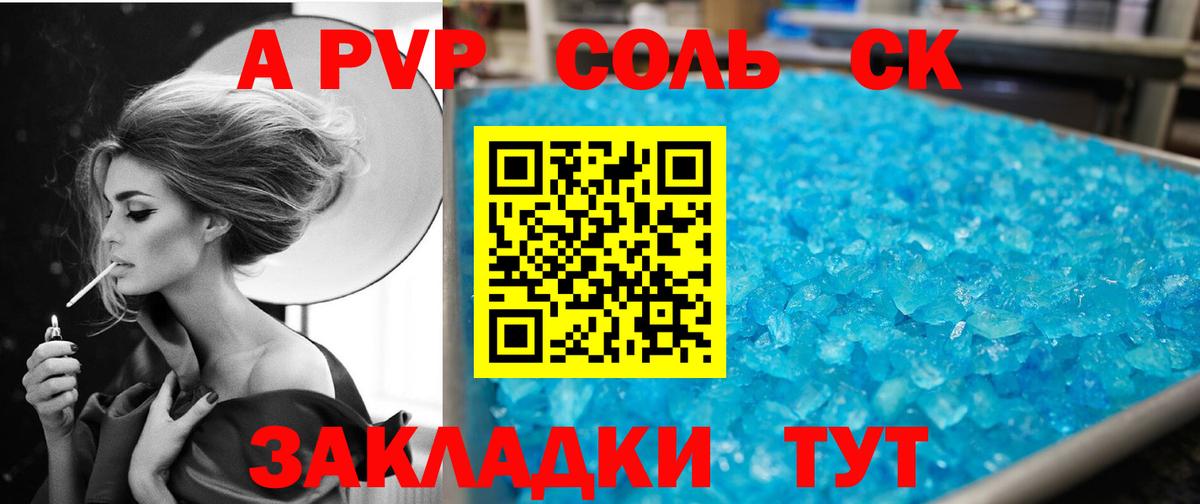 Alpha-PVP  Вход с VPN  Alfa_PVP Соль  Батайск  Alpha-PVP VHQ 