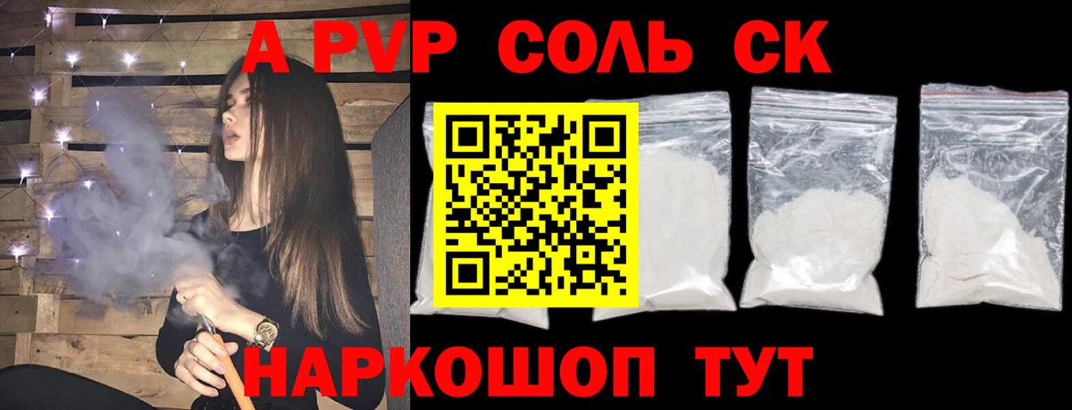 А ПВП мука Батайск