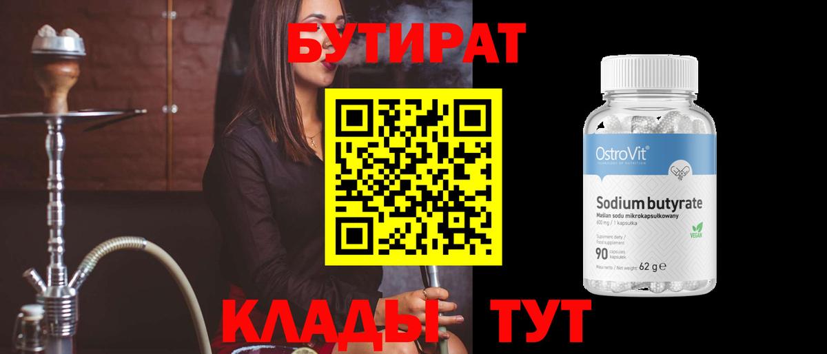 БУТИРАТ оксана  БУТИРАТ  Батайск  Вход с VPN 
