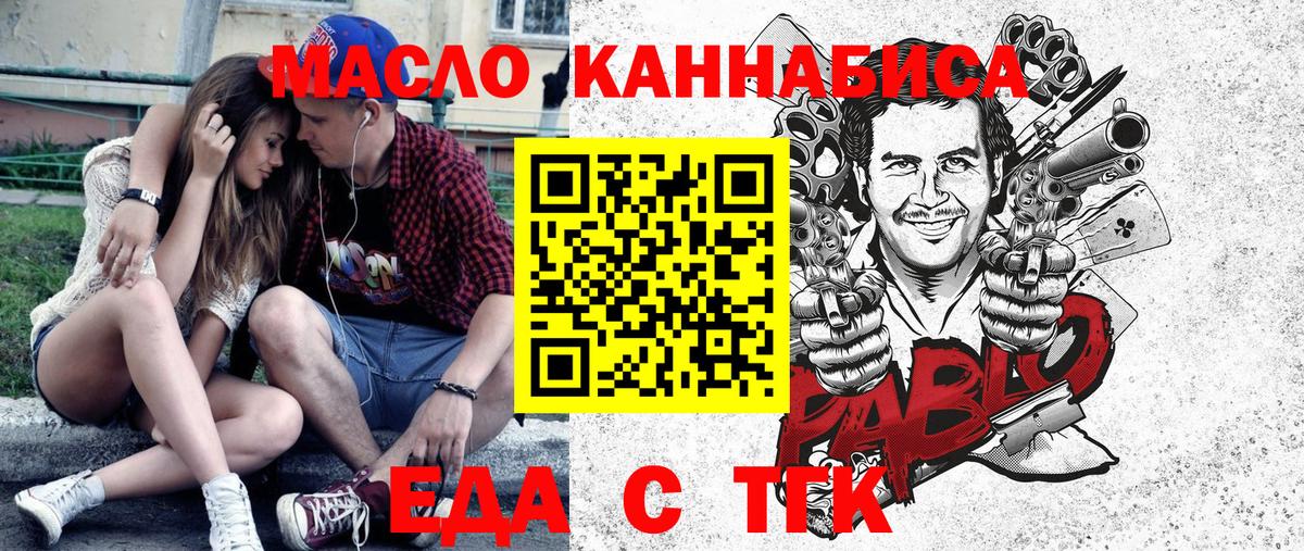 Батайск  Canna-Cookies марихуана  Вход с VPN 