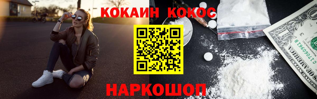 Кокаин 98%  КОКАИН Колумбийский  Вход с VPN  КОКАИН  Батайск 