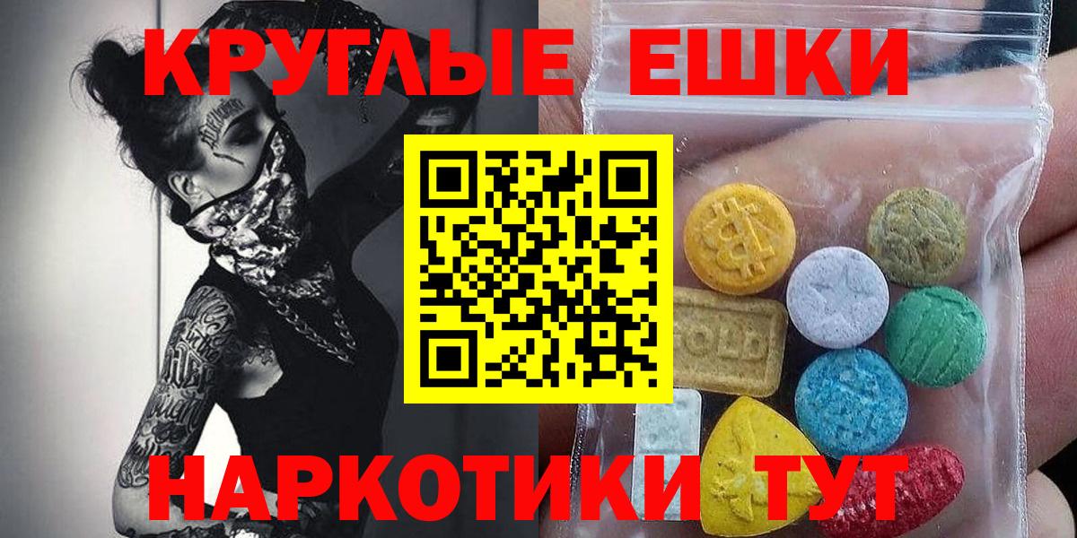 Батайск  гидра вход  Вход с VPN  купить  сайты  Экстази 99%  Ecstasy 280 MDMA 