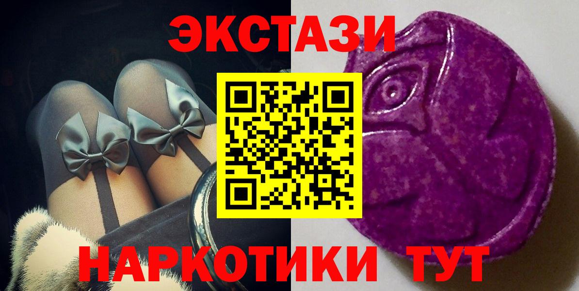 Ecstasy MDMA Батайск