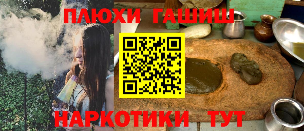 ГАШИШ убойный Батайск