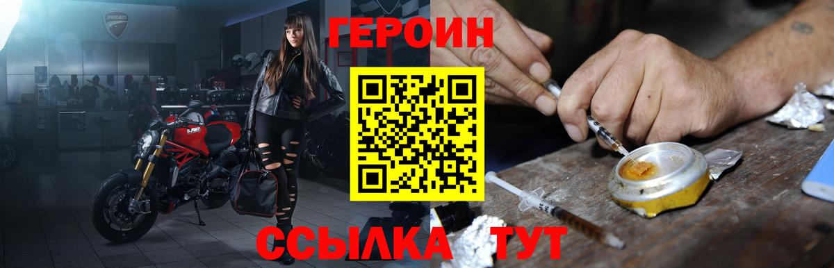 Героин Афган Батайск
