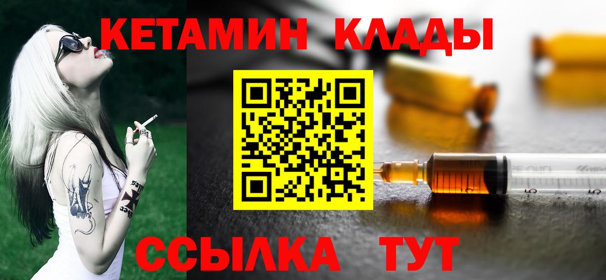 Кетамин ketamine  Вход с VPN  Кетамин ketamine  Батайск 