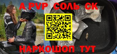 альфа пвп Тара