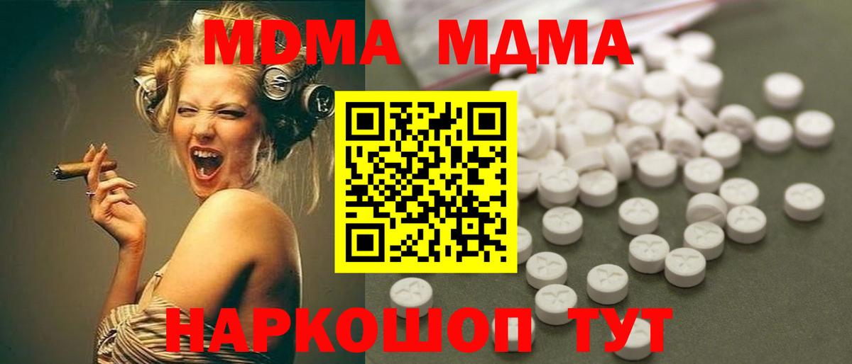 Батайск  MDMA молли  Вход с VPN 