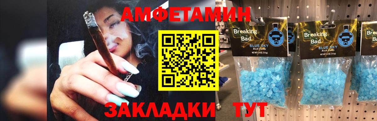 Метамфетамин  Первитин витя  Вход с VPN  Батайск 