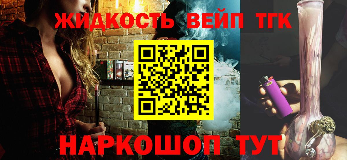 Батайск  ТГК THC oil  ТГК концентрат  Вход с VPN 